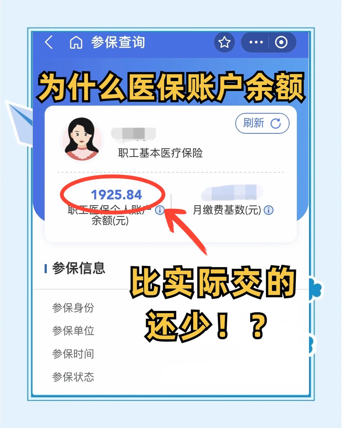 江苏最新医保卡余额回收联系方式方法分析(最方便真实的江苏医保卡余额出售方法)