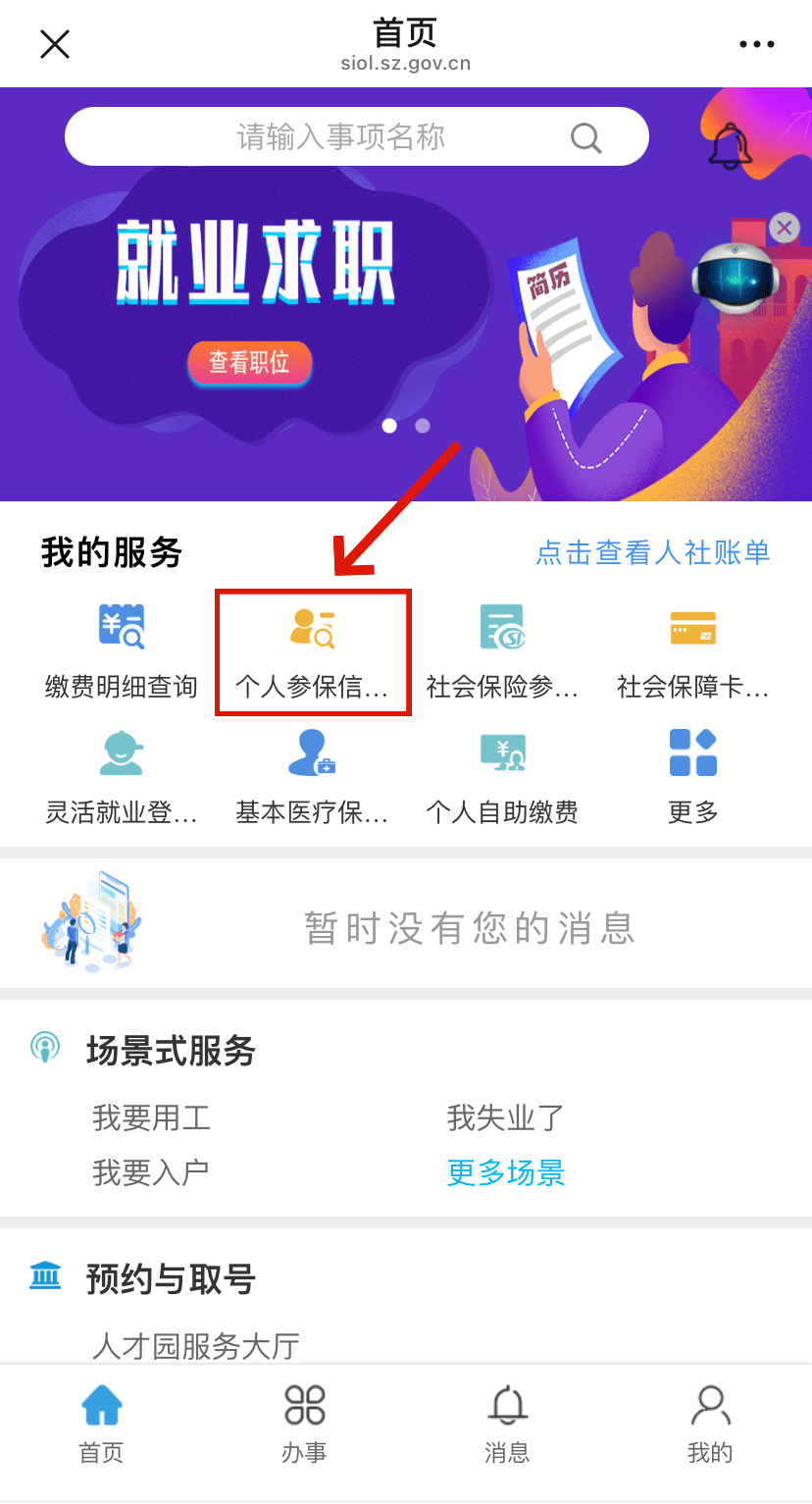 江苏最新24小时套社保卡微信方法分析(最方便真实的江苏24小时套社保卡 微信方法)