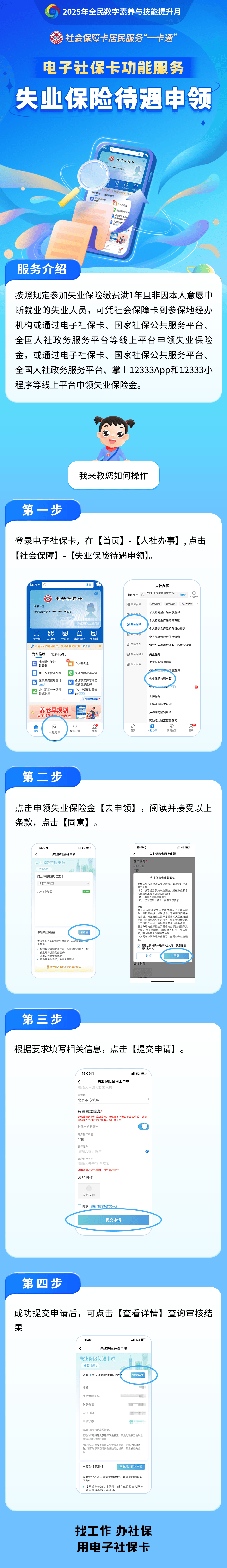 江苏最新24小时套社保卡微信烟台方法分析(最方便真实的江苏烟台 社保卡方法)